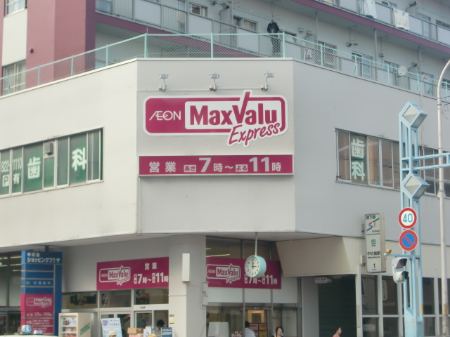 Supermarket. Maxvalu until the (super) 680m