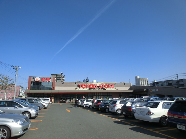 Supermarket. Toko Store Toyohira store up to (super) 1018m