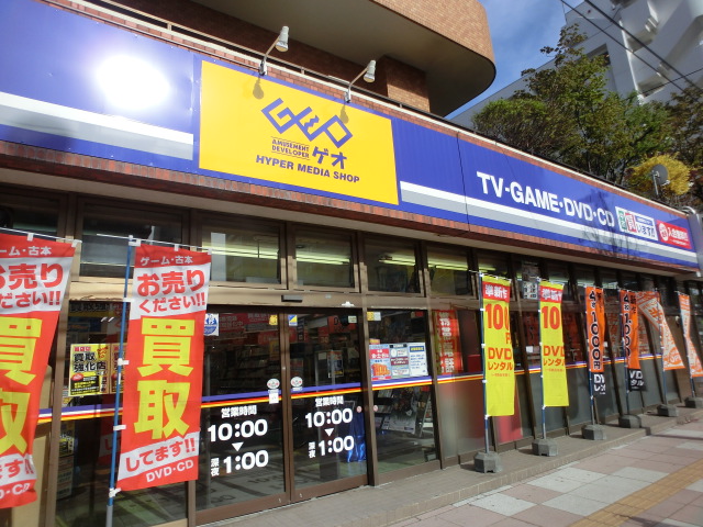 Rental video. GEO Sapporominami Hiragishi shop 991m up (video rental)