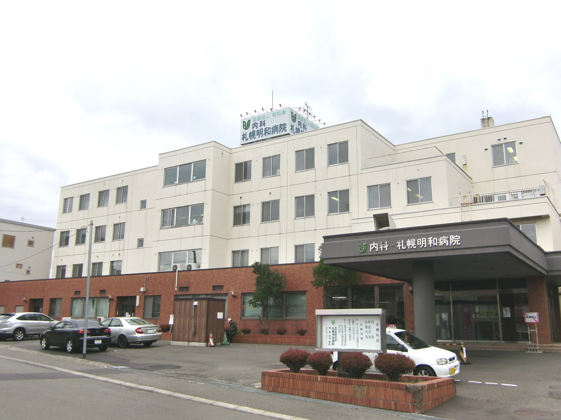 Hospital. 463m until the medical corporation Meiwakai Sapporo Meiwa Hospital (Hospital)