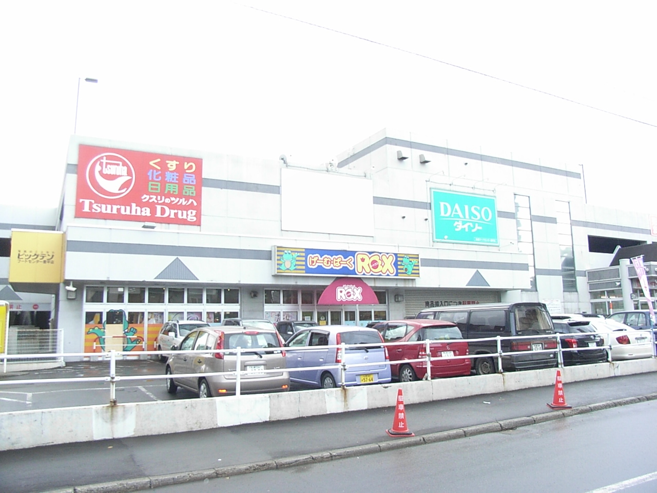 Supermarket. Makkusubaryu Toyohira store up to (super) 550m