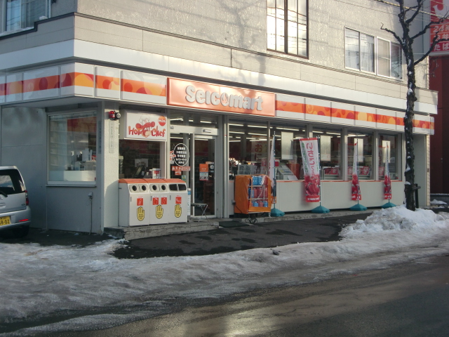 Convenience store. Seicomart Tenjinyama store up (convenience store) 235m