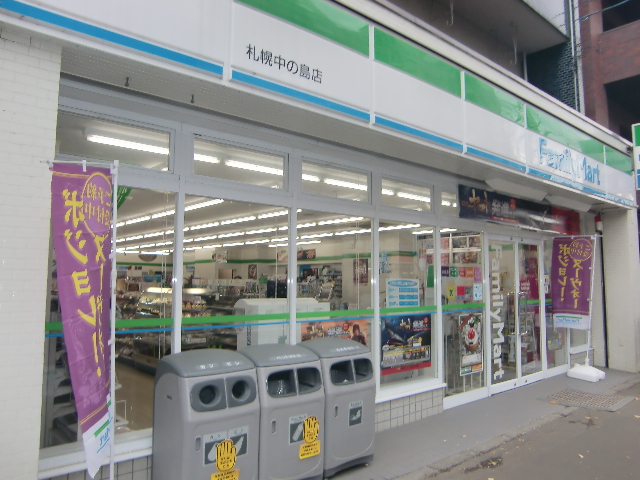 Convenience store. 120m to FamilyMart Sapporo Nakanoshima store (convenience store)