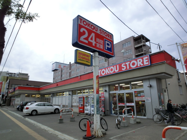 Supermarket. Toko Store Nango 13 chome (super) up to 620m