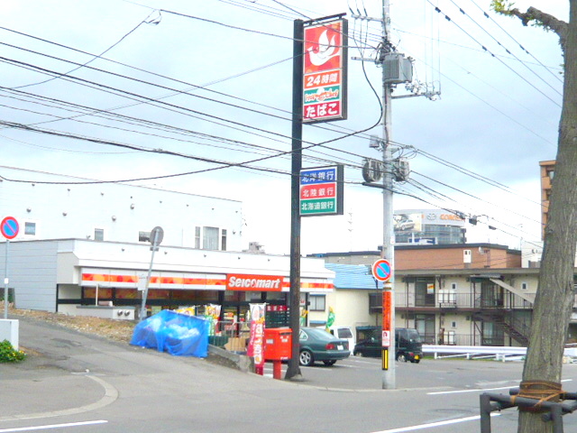 Convenience store. Seicomart Tsukisamu Nishiten up (convenience store) 534m