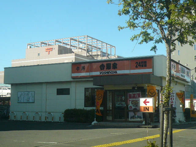 restaurant. Yoshinoya annular passage Misono shop 830m until the (restaurant)