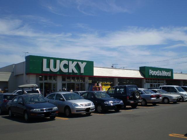Other local. The nearest supermarket Lucky Nishioka shop! 