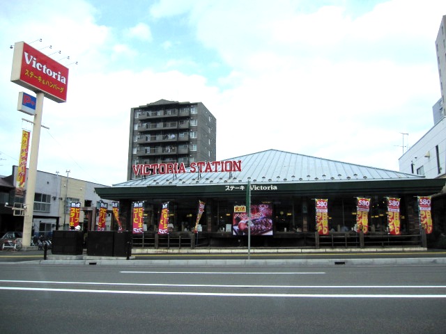 restaurant. Victoria station Tsukisamu store up to (restaurant) 803m