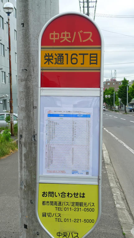 Other. 20m to the central bus "Sakaedori 16-chome" stop (Other)