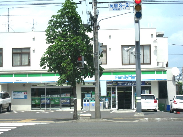 Convenience store. FamilyMart Sapporo Misono Article 3 store up (convenience store) 518m