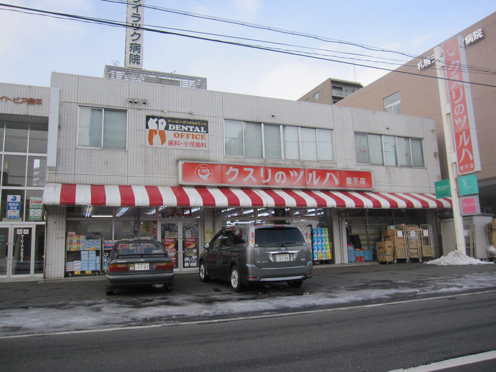 Dorakkusutoa. Medicine of Tsuruha Toyohira shop 750m until (drugstore)