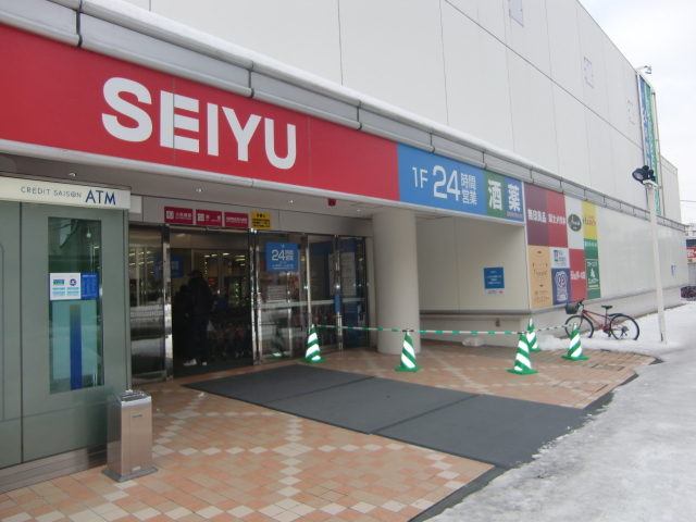 Supermarket. 800m until Seiyu Hiragishi store (Super)