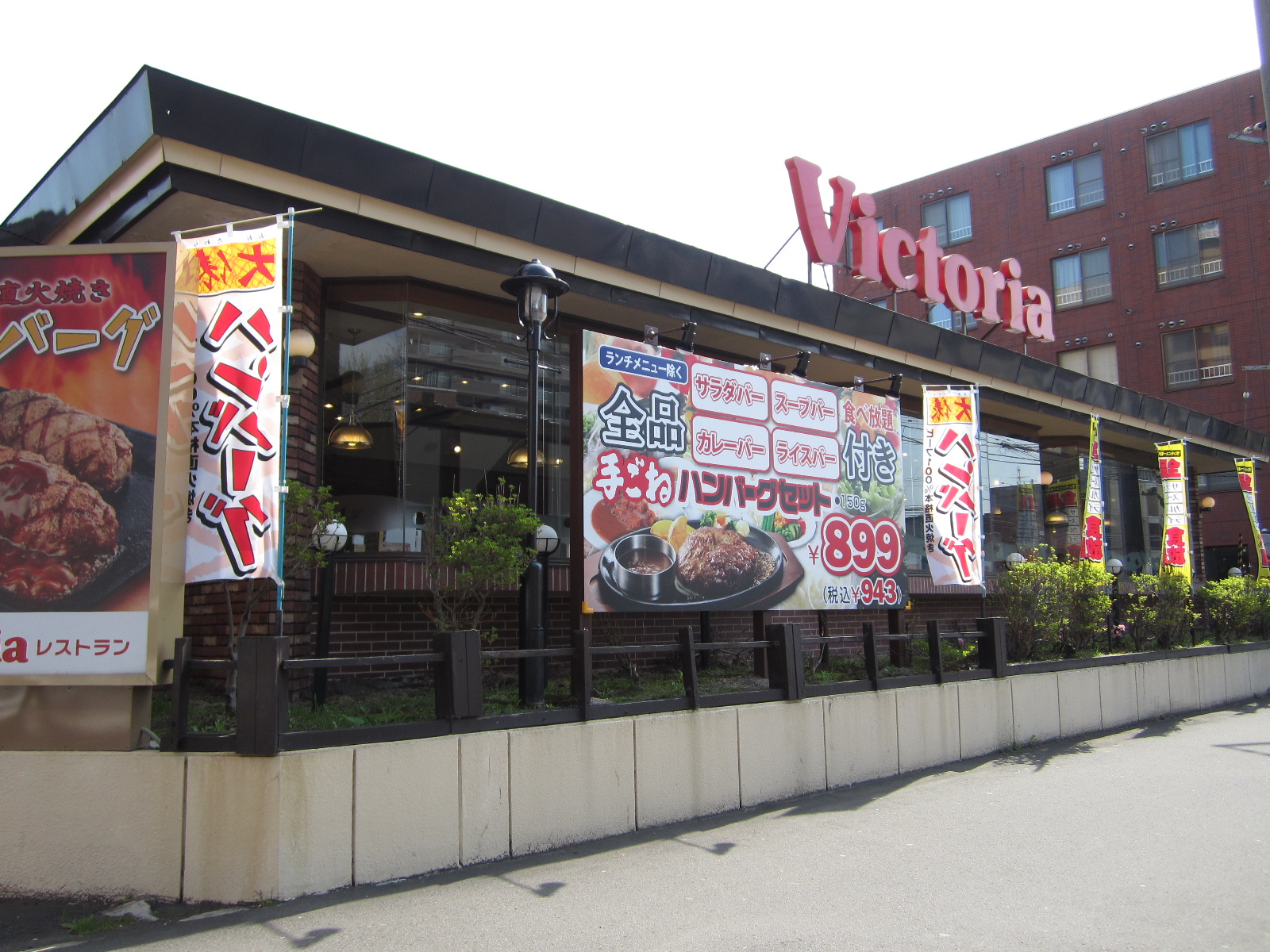 restaurant. Victoria station Asahimachi store up to (restaurant) 500m