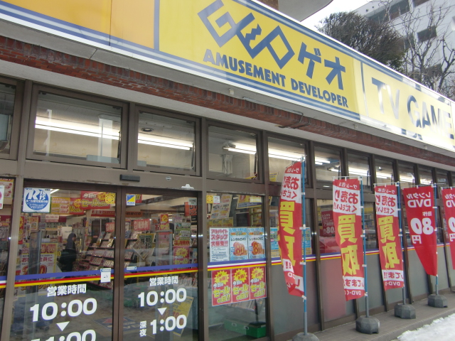 Rental video. Rental shop GEO Hiragishi shop 660m up (video rental)