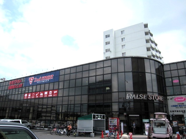 Supermarket. Ralls store Hiragishi store up to (super) 1064m