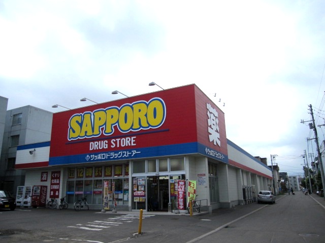 Dorakkusutoa. Sapporo drugstores Toyohira shop 598m until (drugstore)