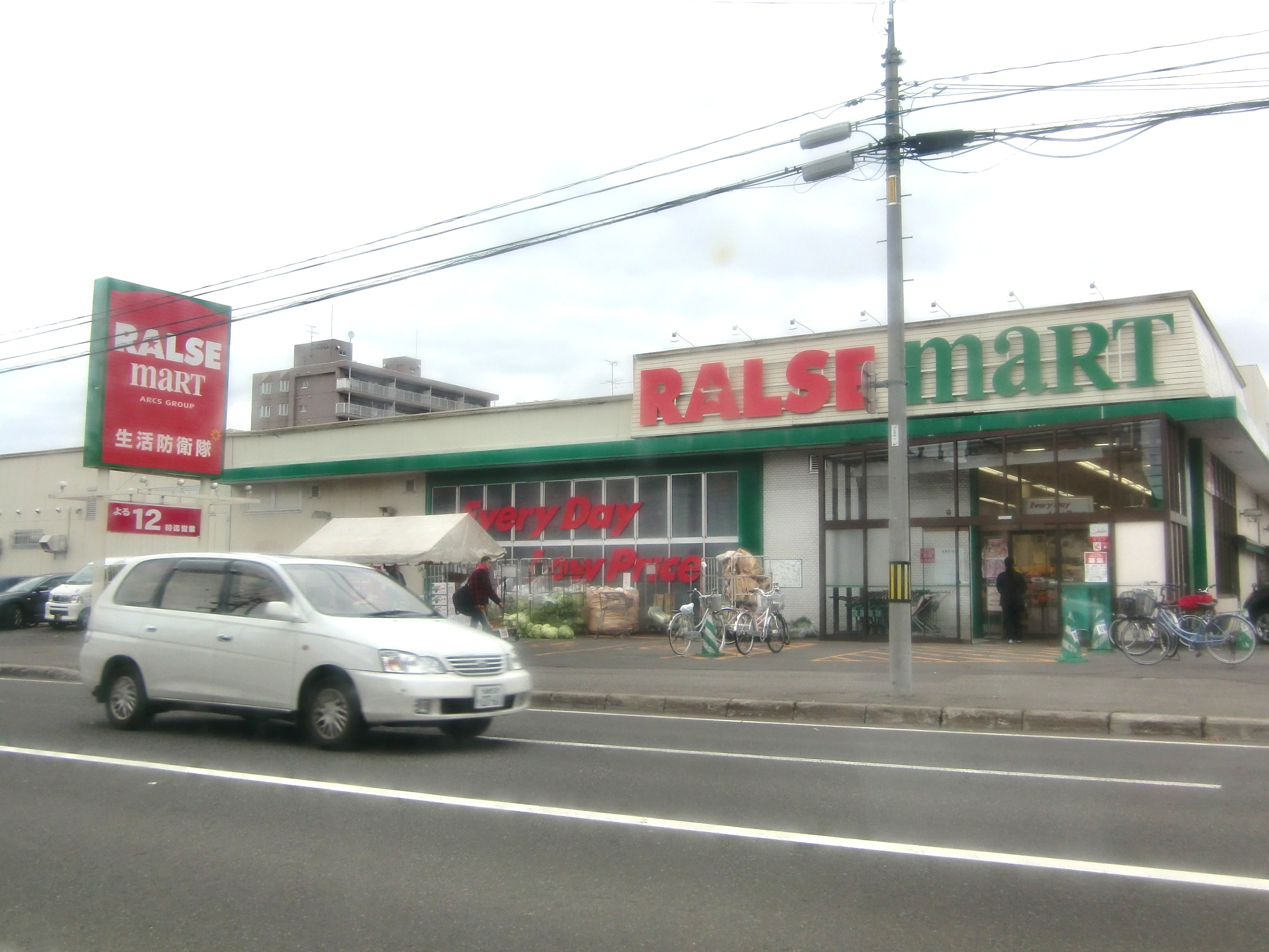 Supermarket. Raruzumato Nishioka to the store (supermarket) 423m