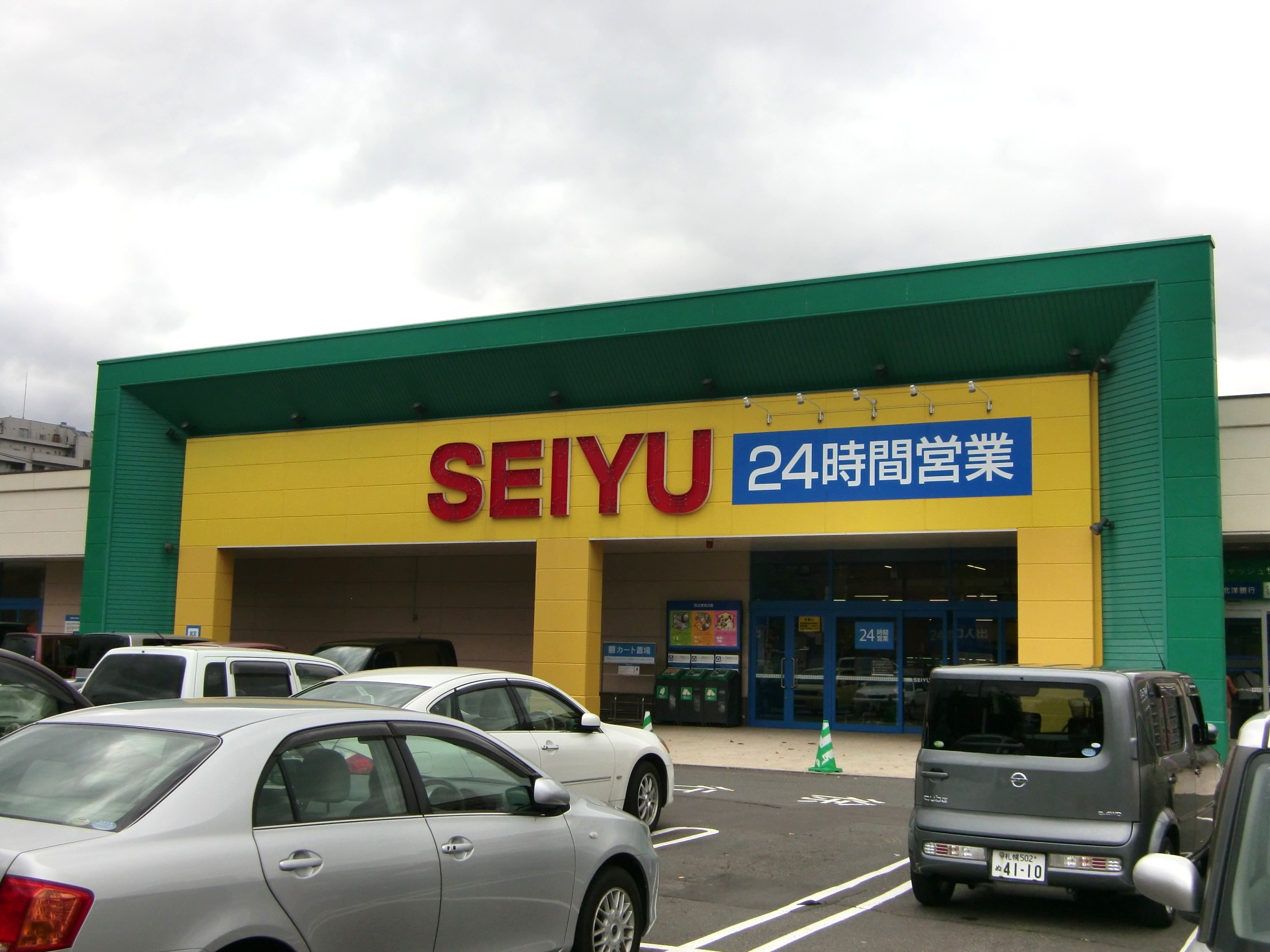 Supermarket. Seiyu Fukuzumi store up to (super) 913m