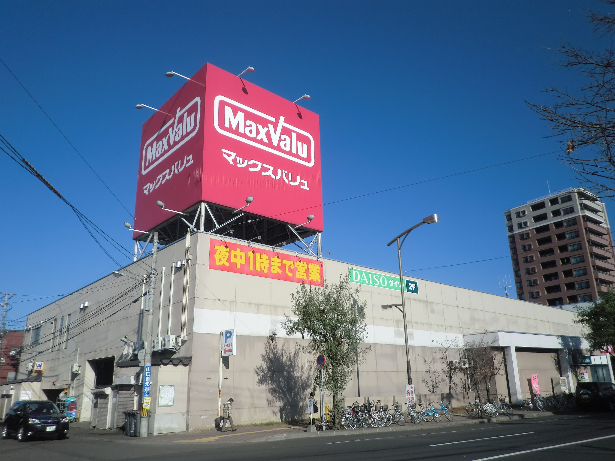 Supermarket. Maxvalu Hiragishi store up to (super) 446m