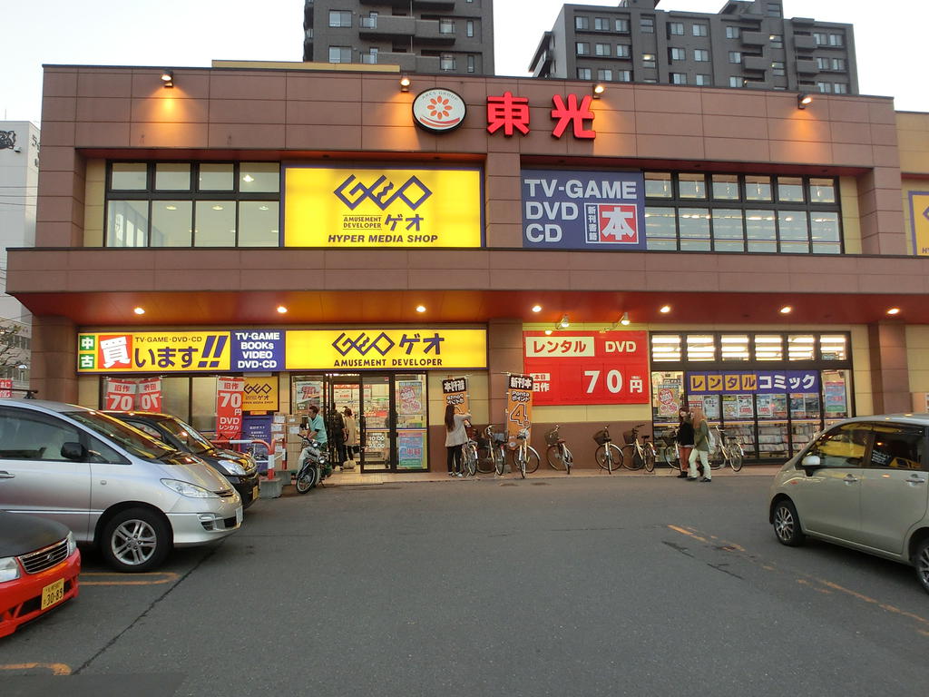 Rental video. GEO Sapporo Toyohira shop 564m up (video rental)