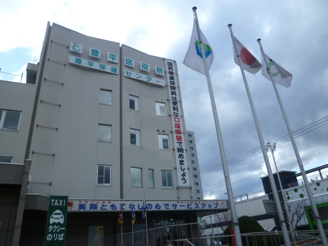 Government office. 515m to Sapporo Toyohira ward office (government office)