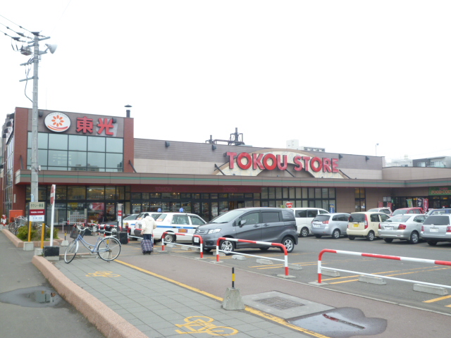 Supermarket. Toko Store Toyohira store up to (super) 806m