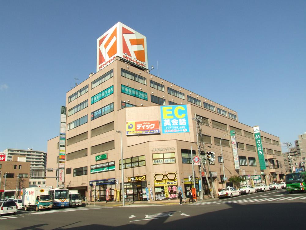 Supermarket. Sapporo Food Center Tsukisamu 991m walk 13 minutes to the central shop.