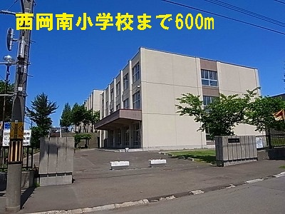 Primary school. Minami Nishioka 600m up to elementary school (elementary school)