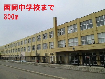 Junior high school. Nishioka 300m until junior high school (junior high school)