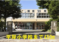 Primary school. Hiragishi up to elementary school (elementary school) 450m