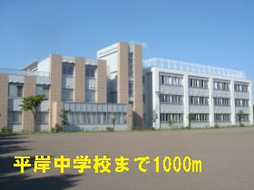 Junior high school. Hiragishi 1000m until junior high school (junior high school)