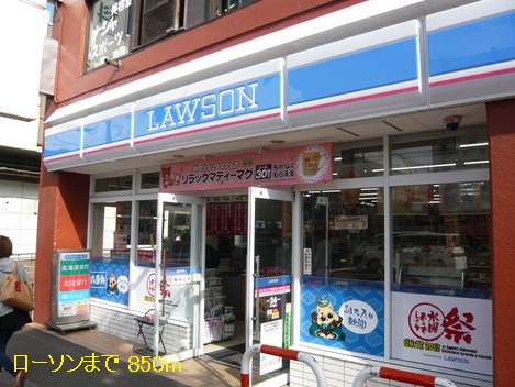 Convenience store. 850m until Lawson (convenience store)