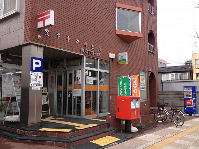 post office. Toyohira Hiragishi 331m to the post office (post office)