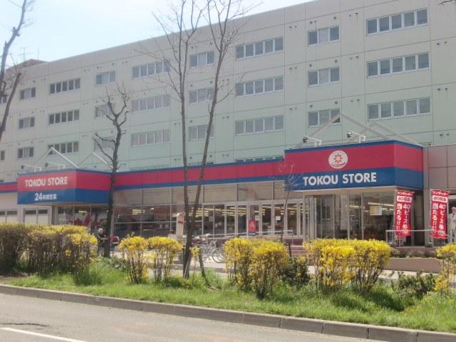 Supermarket. Toko 540m until the store (Super)