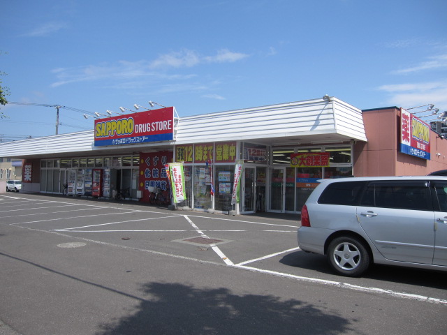 Dorakkusutoa. Sapporo drugstores Tsukisamu Higashiten 297m to (drugstore)