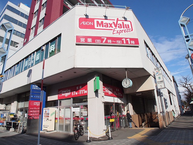 Supermarket. Maxvalu Express Nakanoshima store up to (super) 1028m