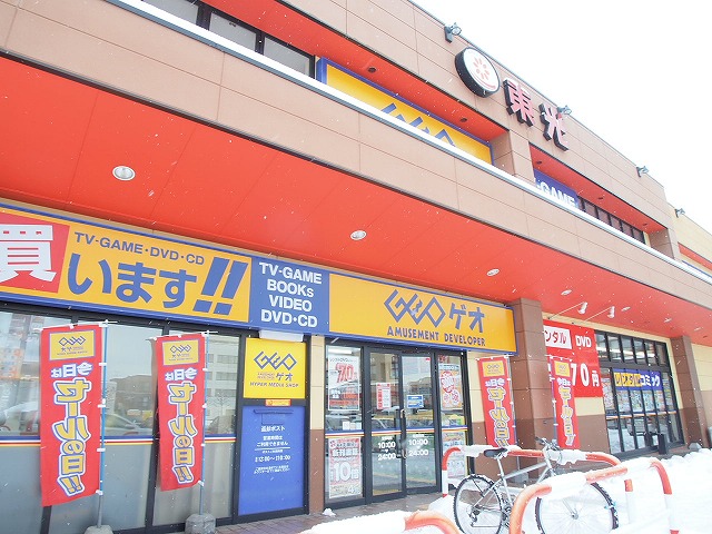 Rental video. GEO Sapporo Toyohira shop 1203m up (video rental)