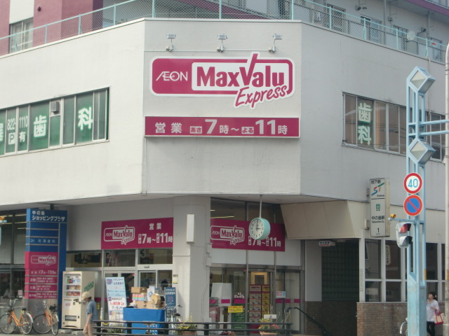 Shopping centre. Makkusubaryu Nakanoshima store up to (shopping center) 160m