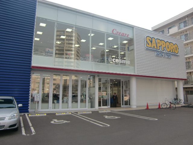 Dorakkusutoa. Sapporo drugstores Nakanoshima shop 700m until (drugstore)