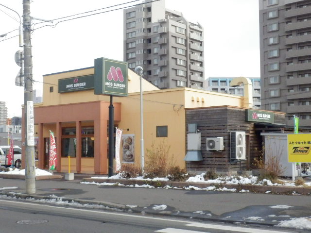 restaurant. Mos Burger Sapporo Toyohira store up to (restaurant) 630m