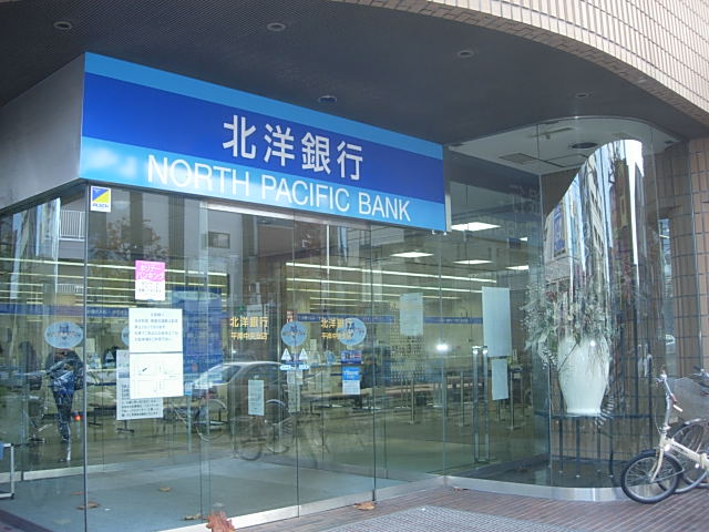 Bank. North Pacific Bank Hiragishi 600m to the central branch (Bank)