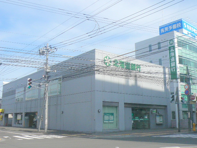 Bank. Hokkaido Bank Hiragishi 645m to the branch (Bank)