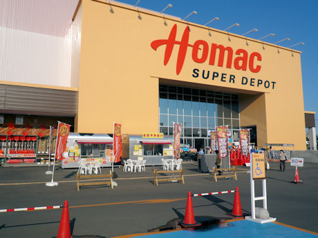 Home center. Homac Corporation until the (home improvement) 611m