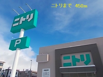 Home center. 450m to Nitori (hardware store)