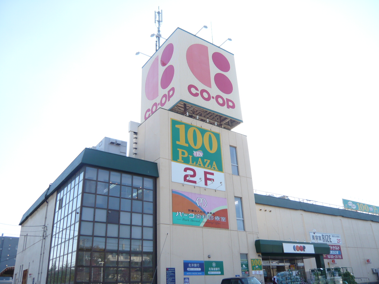 Supermarket. KopuSapporo Nishioka 410m to the store (Super)