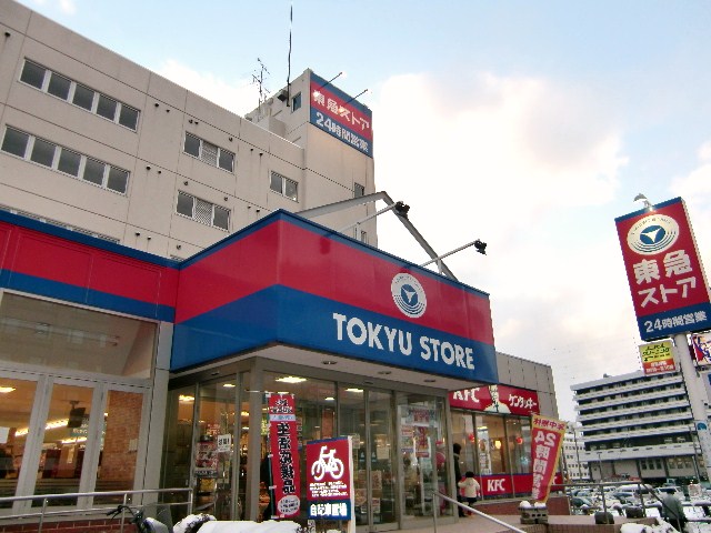 Supermarket. Toko 731m until the store Shiraishi Terminal store (Super)