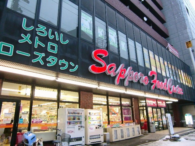 Supermarket. 805m to Sapporo Food Center Shiraishi store (Super)