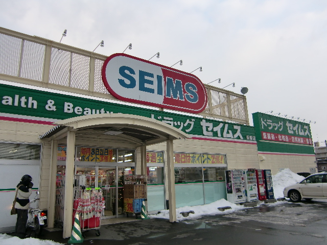 Dorakkusutoa. Drag Seimusu annular passage Misono shop 385m until (drugstore)