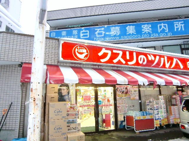 Dorakkusutoa. Medicine of Tsuruha Shiraishi shop 692m until (drugstore)