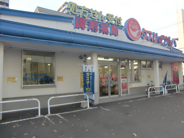 Dorakkusutoa. Tsuruha Toyohira Bridge store pharmacy medicine 360m to (drugstore)